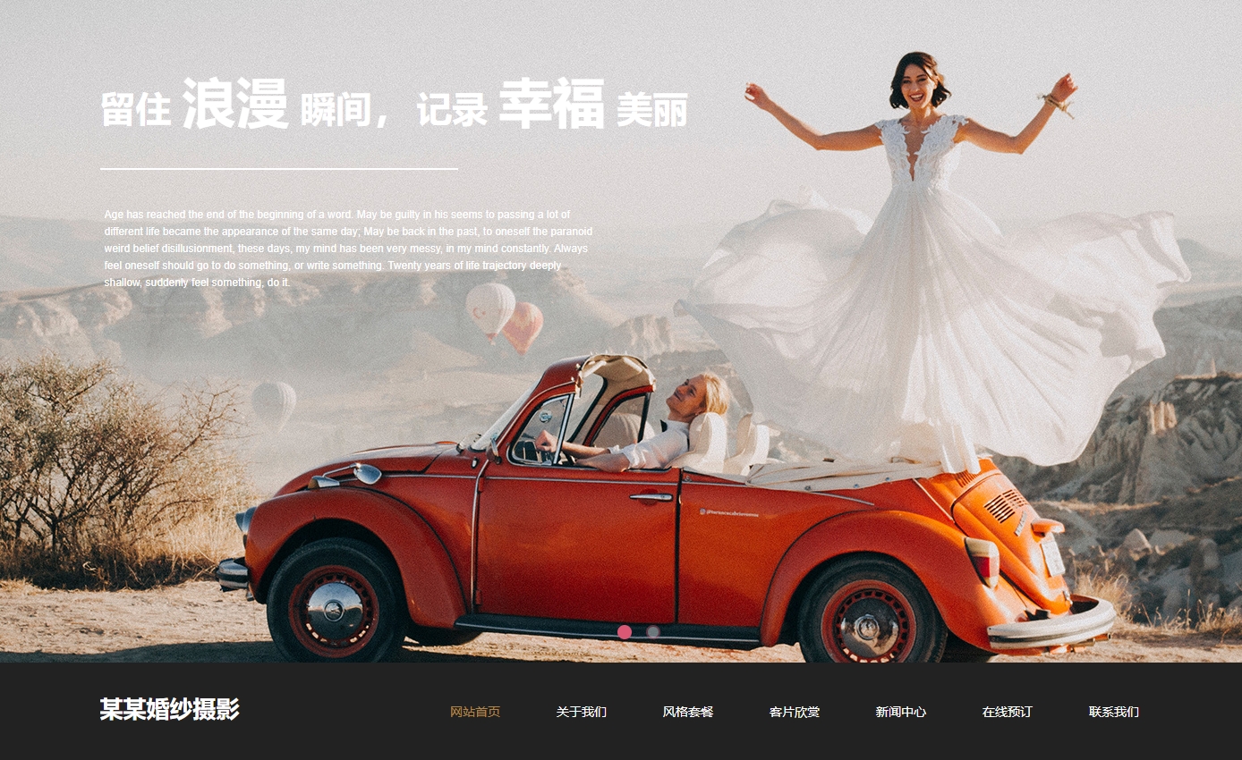 摄影、冲印网站模板设计_摄影、冲印网页建设制作
